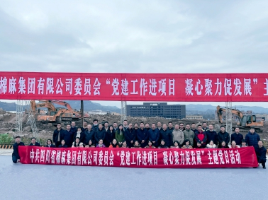 中國(guó)供銷西南冷鏈物流達(dá)州基地正式開(kāi)工！省棉麻集團(tuán)全體黨員干部在建設(shè)工地上重溫入黨誓詞