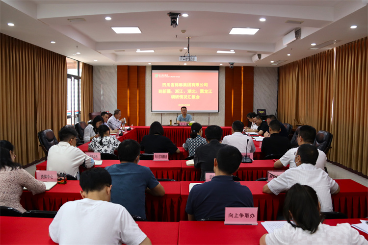 鄧華主持召開到新疆、浙江、湖北、黑龍江調(diào)研情況匯報會