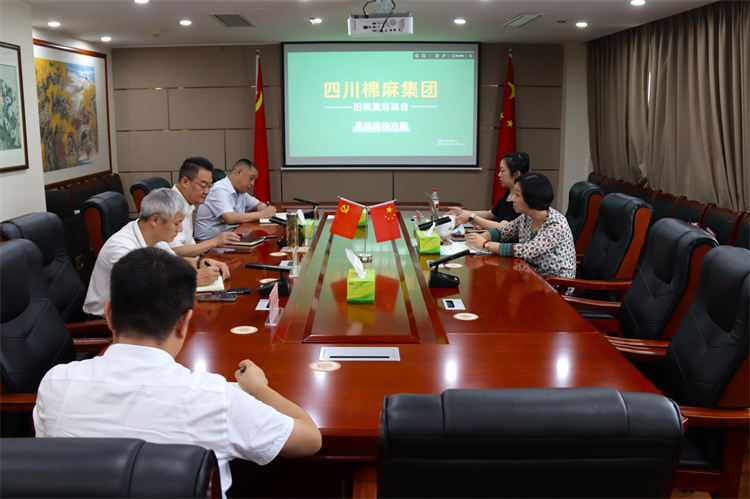 鄧華主持召開集團公司農(nóng)業(yè)公共品牌、萬源“舊院黑雞”品牌打造工作推進會