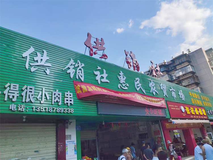 鄧華帶隊(duì)前往云南供銷惠民農(nóng)貿(mào)市場、富民辣椒種植園考察