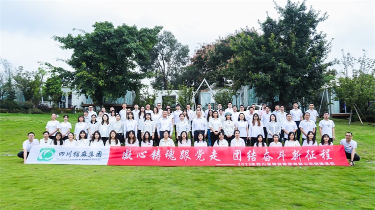 集團公司開展“凝心鑄魂跟黨走，團結奮斗新征程”慶中秋、迎國慶團建活動