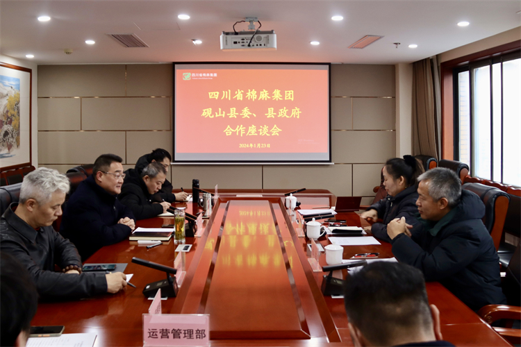 集團(tuán)公司召開與硯山縣委、縣政府合作座談會(huì)