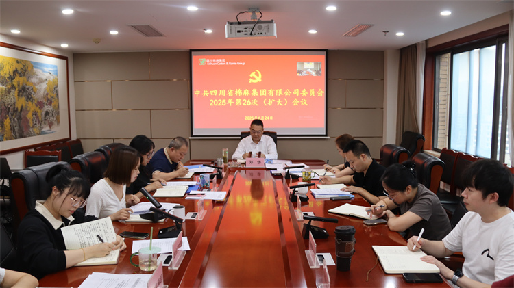 集團(tuán)公司召開(kāi)專(zhuān)題黨委（擴(kuò)大）會(huì)議 （第25、26次）